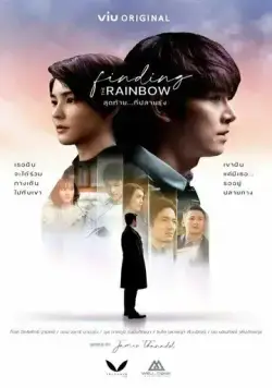 В поисках радуги / Finding the Rainbow (2022) сериал скачать через торрент в хорошем качестве