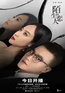 Незнакомый возлюбленный / Mo sheng de lian ren (2021) сериал скачать через торрент в хорошем качестве