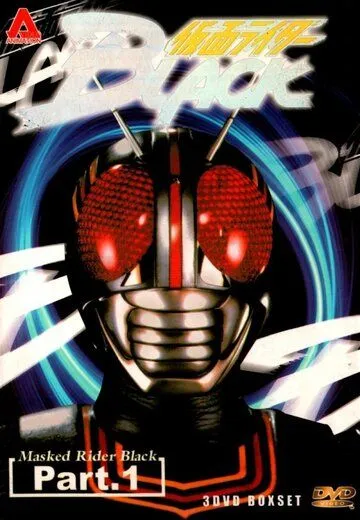 Камен Райдер Блэк / Kamen Raidâ Burakku (1987) сериал скачать через торрент в хорошем качестве