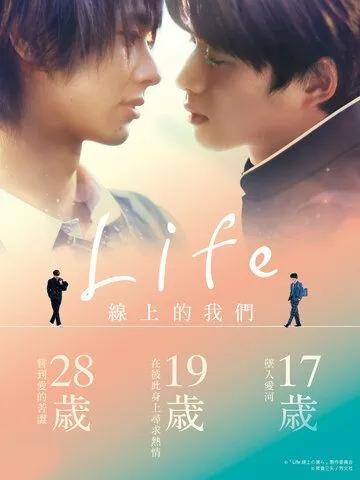Наша линия жизни / Life: Senjou no Bokura (2020) сериал скачать через торрент в хорошем качестве
