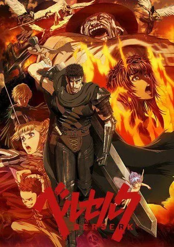 Берсерк: Рекап / Berserk Recap (2017) мультфильм скачать через торрент в хорошем качестве