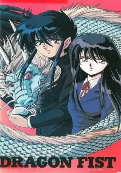 Кулак дракона / Dragon Fist (1991) мультфильм скачать через торрент в хорошем качестве