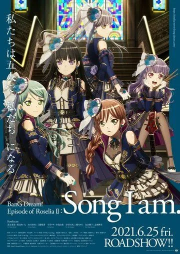 Ура мечте! Фильм: Эпизод о Розелии 2 / BanG Dream! Movie: Episode of Roselia - II: Song I Am. (2021) мультфильм скачать через торрент в хорошем качестве
