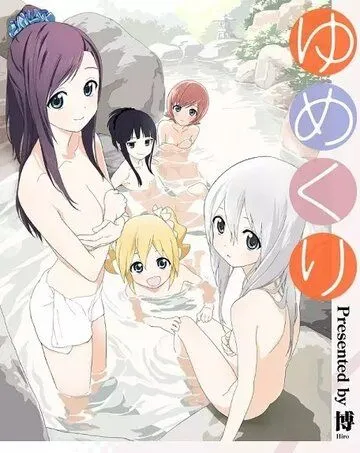 Каштан мечты / Yumekuri (2012) мультфильм скачать через торрент в хорошем качестве