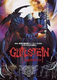 Гилштейн / Guilstein (2002) фильм скачать через торрент в хорошем качестве