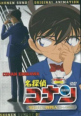 Детектив Конан OVA 09: Незнакомец через 10 лет... / Detective Conan OVA 09: The Stranger in 10 Years... (2009) мультфильм скачать через торрент в хорошем качестве