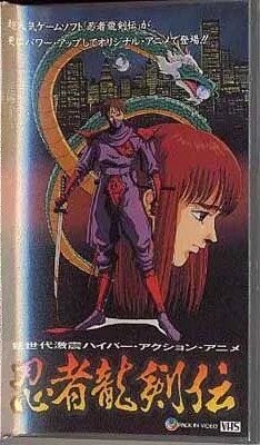 Легенда о ниндзе Рюкэне / Ninja ryûkenden (1991) мультфильм скачать через торрент в хорошем качестве