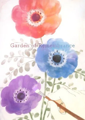 Сад воспоминаний / Garden of Remembrance (2022) мультфильм скачать через торрент в хорошем качестве