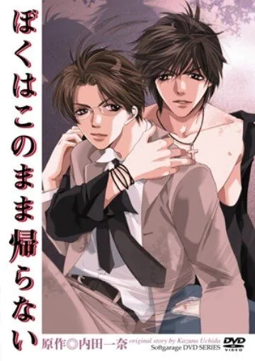 Нам нет пути назад / Boku wa Konomama Kaeranai (1994) мультфильм скачать через торрент в хорошем качестве