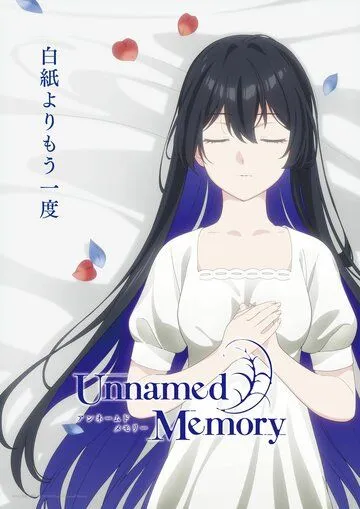 Безымянная память / Unnamed Memory (2024) сериал мультфильм аниме скачать через торрент в хорошем качестве