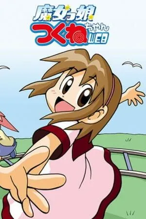 Волшебница Цукунэ / Majokko Tsukune-chan (2005) мультфильм скачать через торрент в хорошем качестве