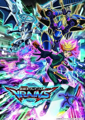 Югио! / Yu-Gi-Oh! Vrains (2017) мультфильм скачать через торрент в хорошем качестве