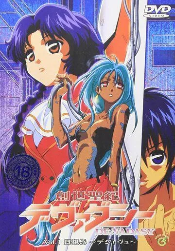 Девадаси / De:vadasy (2000) мультфильм скачать через торрент в хорошем качестве