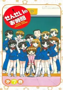 Учительский час / Sensei no Ojikan: Doki Doki School Hours (2004) мультфильм скачать через торрент в хорошем качестве