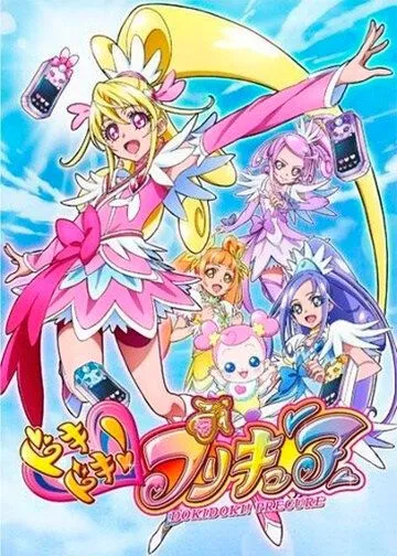 Стук сердца! Милое лекарство / DokiDoki! PreCure (2013) мультфильм скачать через торрент в хорошем качестве