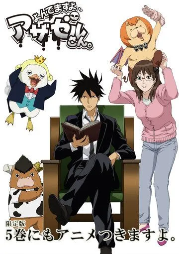 Явись, Азазель / Yondemasu yo, Azazel-san. (2010) мультфильм скачать через торрент в хорошем качестве