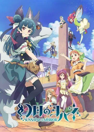 Ёханэ из паргелия: Солнечный свет в зеркале / Genjitsu no Yohane: Sunshine in the Mirror (2023) мультфильм скачать через торрент в хорошем качестве