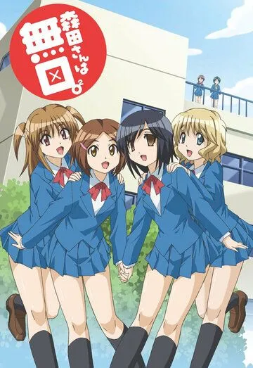 Молчаливая Морита / Morita-san wa Mukuchi. (2011) мультфильм скачать через торрент в хорошем качестве