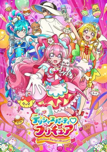 Хорошенькое лекарство: Восхитительная вечеринка / Delicious Party Precure (2022) мультфильм скачать через торрент в хорошем качестве