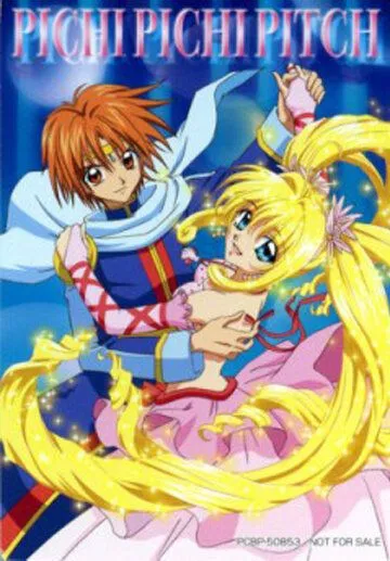 Мелодия русалки: Пити Пити Питч / Mermaid Melody: Pichi Pichi Pitch (2003) мультфильм скачать через торрент в хорошем качестве