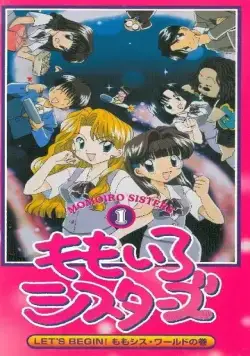 Розовые сёстры / Momoiro Sisters (1998) мультфильм скачать через торрент в хорошем качестве