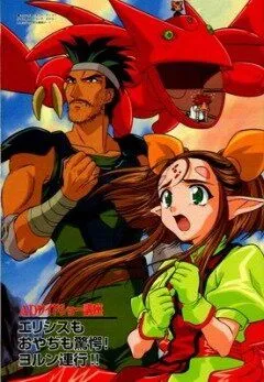 Парень из Эдема / Eden's Bowy (1999) мультфильм скачать через торрент в хорошем качестве