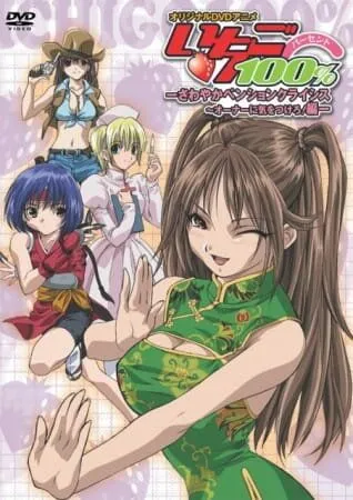 Стопроцентная клубничка OVA / Ichigo 100% OVA (2005) мультфильм скачать через торрент в хорошем качестве