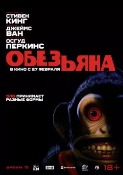 Обезьяна / The Monkey (2025) фильм скачать через торрент в хорошем качестве