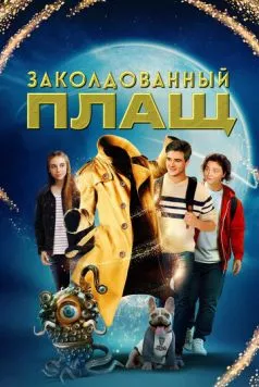 Заколдованный плащ / The Magician's Raincoat (2024) фильм скачать через торрент в хорошем качестве
