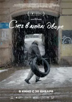 Снег в моём дворе / Snowflakes in my Yard (2024) сериал скачать через торрент в хорошем качестве