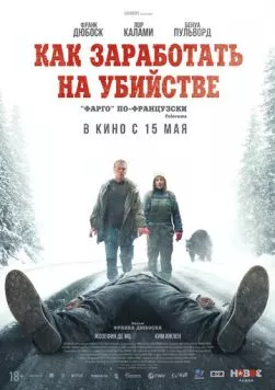 Как заработать на убийстве / Un ours dans le Jura (2024) фильм скачать через торрент в хорошем качестве