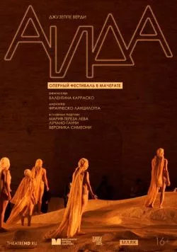 TheatreHD: Оперный фестиваль в Мачерате: Аида / Macerata Opera Festival: Aida (2021) фильм скачать через торрент в хорошем качестве