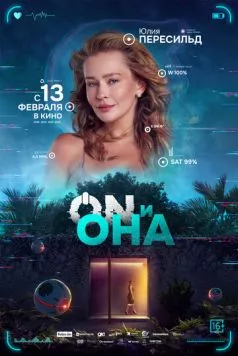 ON и Она (2024) сериал скачать через торрент в хорошем качестве