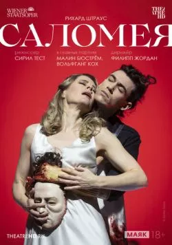 TheatreHD: Венская опера. Саломея / Wiener Staatsoper: Salome (2023) фильм скачать через торрент в хорошем качестве