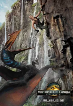 Мир Юрского периода: Возрождение / Jurassic World: Rebirth (2025) фильм скачать через торрент в хорошем качестве