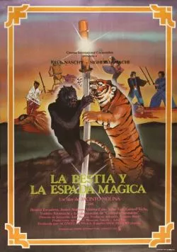 Зверь и магический меч / La bestia y la espada mágica (1983) фильм скачать через торрент в хорошем качестве