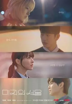 Сеул Ми-джи / Mijiui Seoul (2025) сериал скачать через торрент в хорошем качестве