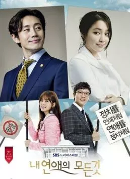 Всё о моём романе / Nae yeonaeui modeungeot (2013) сериал скачать через торрент в хорошем качестве