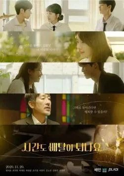Вы доставляете время? / Sigando baedali doenayo? (2020) сериал скачать через торрент в хорошем качестве