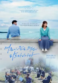 «Травиата» летним вечером / Yeoreumi kkeutnal muryeopui rateurabiata (2024) фильм скачать через торрент в хорошем качестве