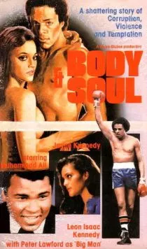 Тело и душа / Body and Soul (1981) фильм скачать через торрент в хорошем качестве