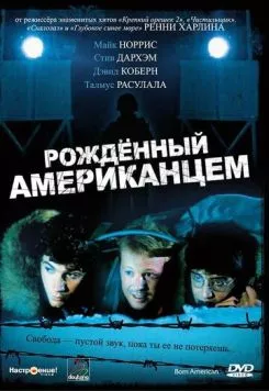 Рожденный американцем / Born American (1986) фильм скачать через торрент в хорошем качестве