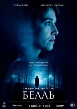 Загадочное убийство Белль / Belle (2024) фильм скачать через торрент в хорошем качестве
