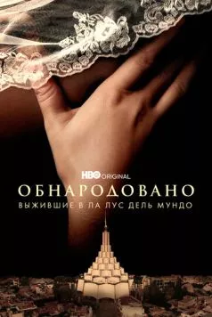 Обнародовано: Выжившие в Ла Лус дель Мундо / Unveiled: Surviving La Luz Del Mundo (2022) сериал скачать через торрент в хорошем качестве