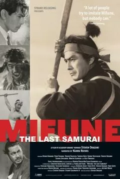 Мифунэ: Последний самурай / Mifune: The Last Samurai (2015) фильм скачать через торрент в хорошем качестве