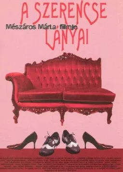 Скачать Дочери счастья / A Szerencse lányai (1998) фильм через торрент на русском