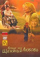 Больше, чем щенячья любовь / More Than Puppy Love (2002) фильм скачать через торрент в хорошем качестве