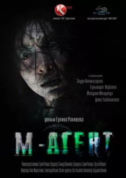 М-Агент / M-Agent (2013) фильм скачать через торрент в хорошем качестве