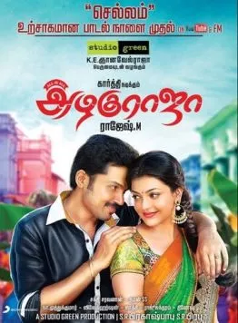 Красавчик Раджа / All in All Azhagu Raja (2013) фильм скачать через торрент в хорошем качестве