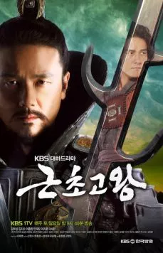 Король Кынчхого / Geunchogo wang (2010) сериал скачать через торрент в хорошем качестве